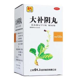 雷氏大补阴丸滋阴降火九咳嗽耳鸣潮热遗精盗汗阴虚火旺肾阴亏120g