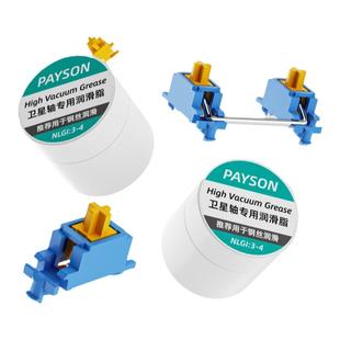 道康宁HVG卫星轴润滑脂机械键盘PCB钢板大键调教摩力克杜邦佩森