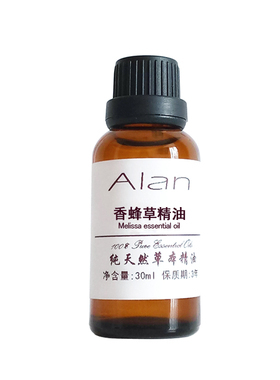 法国纯香蜂草精油30ml植物单方精油镇静安神香薰舒缓身体按摩原料