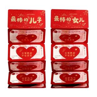 18岁成人礼红包最棒的儿子红包金榜题名仪式感父母折叠款高档通用女儿爸爸妈妈老婆老公儿童个性创意送小孩