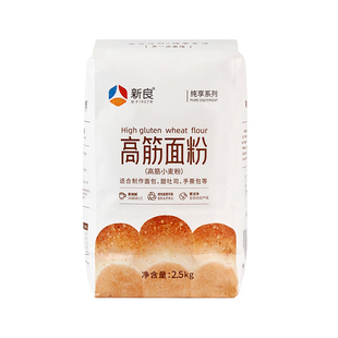 新良纯享高筋面粉2.5kg烘焙专用面包粉家用小麦粉吐司餐包原料5斤