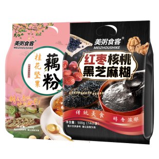 黑芝麻糊正品官方旗舰店适合早餐喝的懒人食品冲泡五谷杂粮藕粉羹
