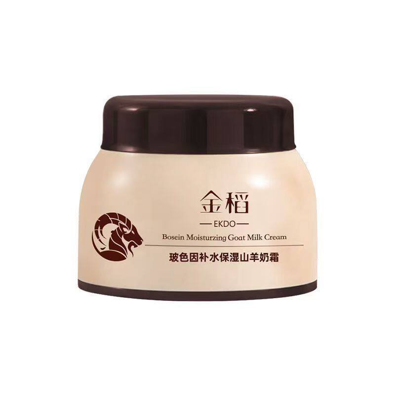 金稻玻色因山羊奶面霜补水保湿女