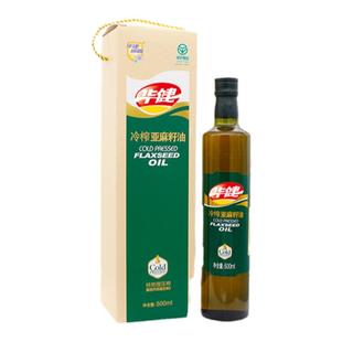 华建诚鑫 冷榨亚麻籽油500ml礼盒华健胡麻油 食用油 植物油