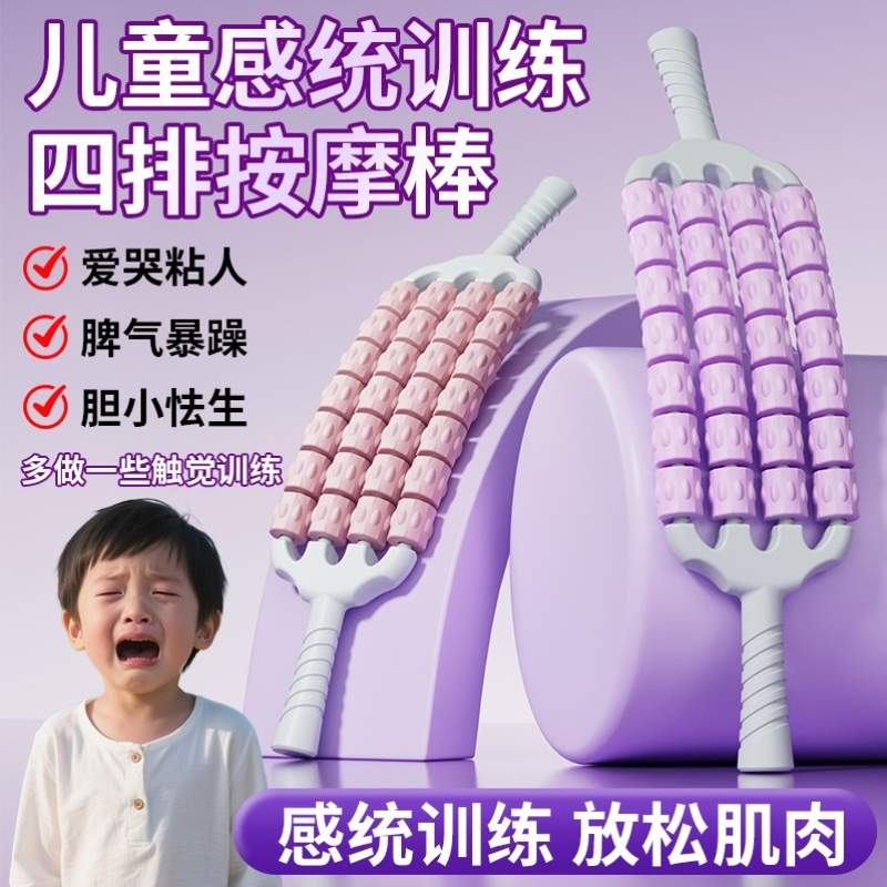 四排可弯曲狼牙棒儿童小腿肌肉放松按摩棒长高感统训练滚轮按摩器