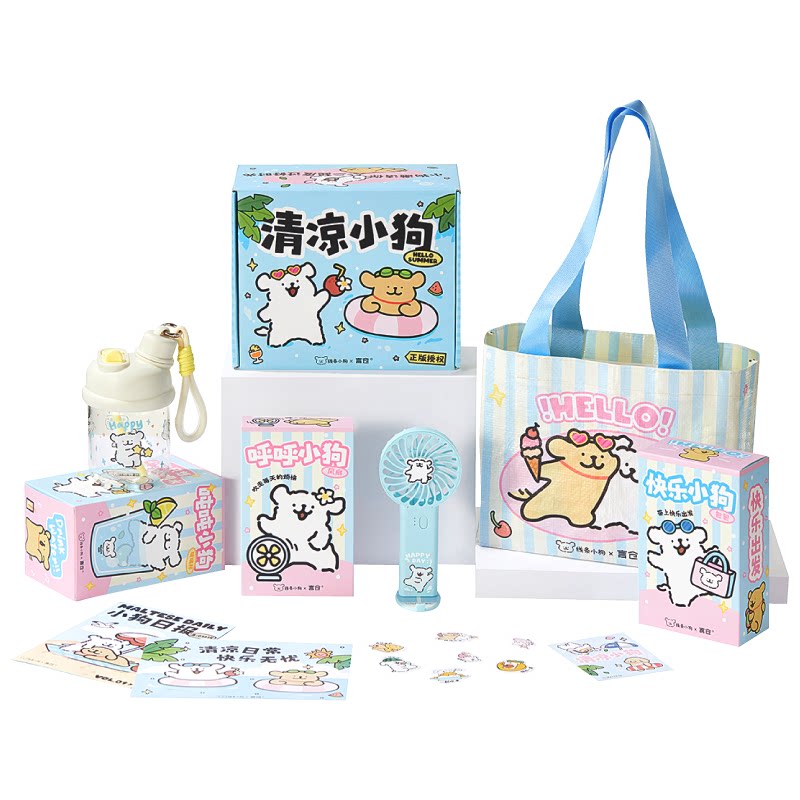 言仓线条小狗清凉礼盒杯子风扇夏日女生儿童情侣生日礼物