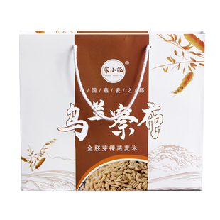 蒙小泥燕麦新米乌兰察布全胚芽裸燕麦米莜麦粗粮去皮燕麦仁500g*5