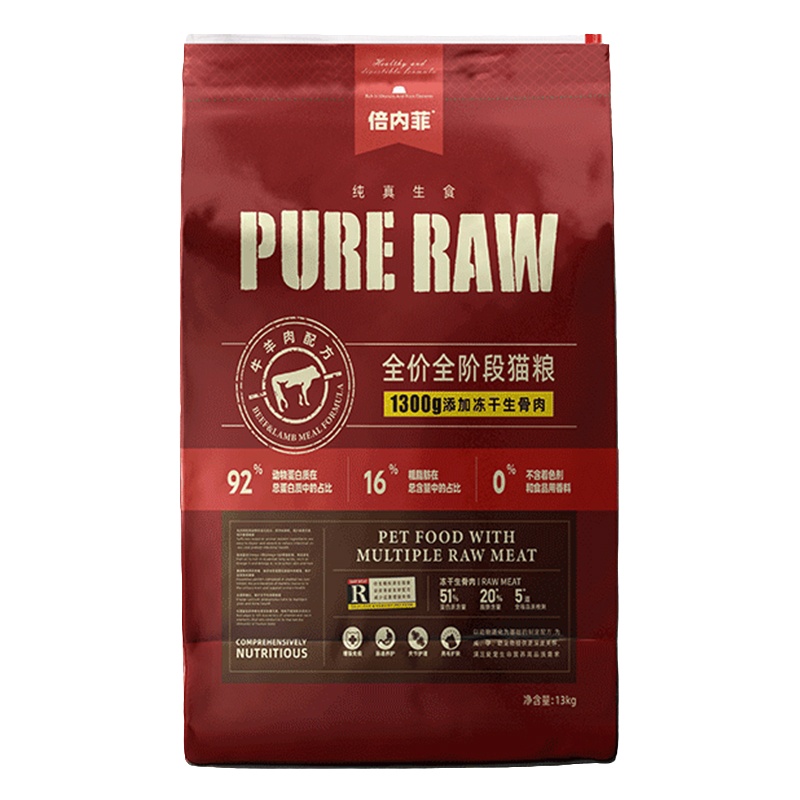 benefits倍内菲猫粮13kg新款繁育幼猫成猫增肥营养天然冻干生骨肉