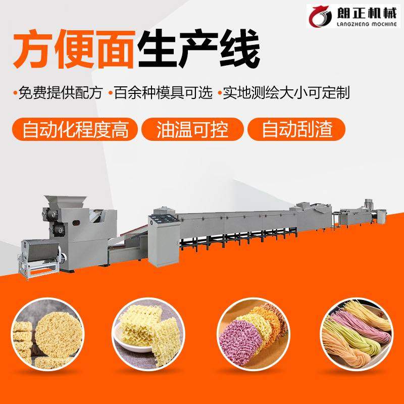 方便面生产设备油炸非油炸方便面加工设备全自动小型方便面生产线