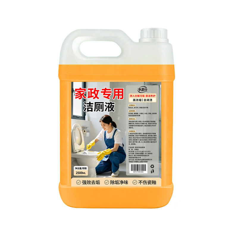 开荒强力洁厕灵除垢去黄除臭