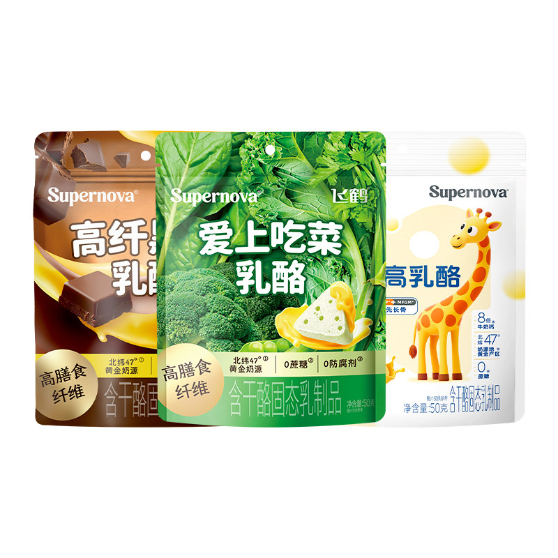 【《种地吧4》节目同款】飞鹤爱上吃菜乳酪50g 让孩子爱上吃菜