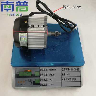 新能源电动三四轮车小功率永磁直流无刷电动机电驱动南普电机500W