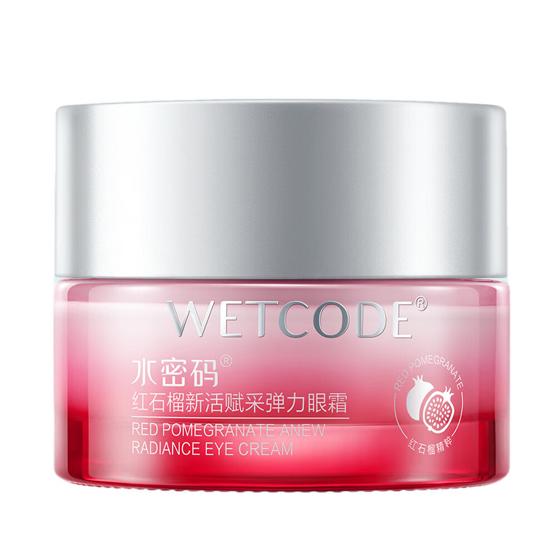 水密码红石榴弹力眼霜抗皱淡纹