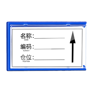 仓库货架标识牌强磁性标签牌仓位材料卡库房仓储分类标牌物料卡套