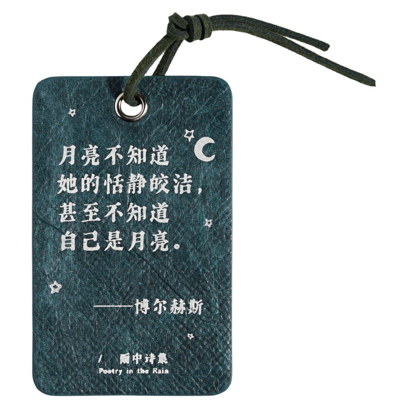 雨中诗集杜邦纸书签挂件
