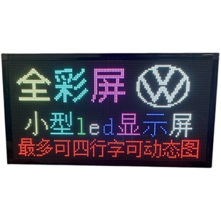 小型led显示屏窗口地摊车载桌面全彩走字电池USB充电宝手举门头屏