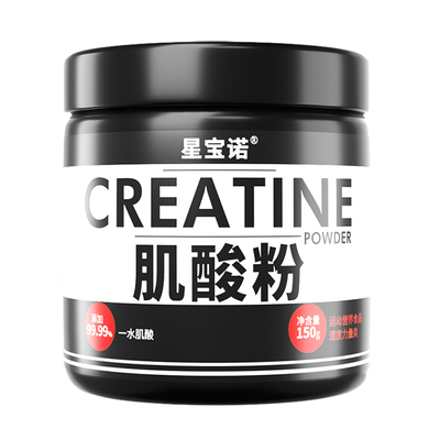 星宝诺高锌镁肌酸粉150g