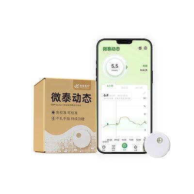 全新10天小金装免扎手指测糖