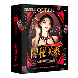 K的游戏剧本杀娘娘千岁欢乐爆笑盒装本聚会休闲推理桌游正版游戏