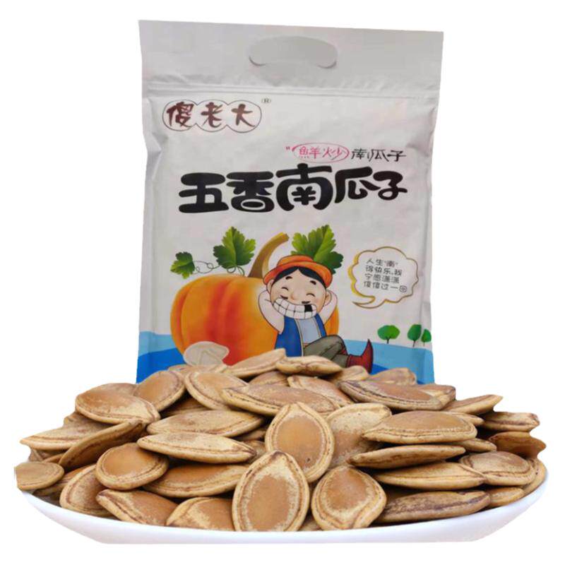 傻老大五香南瓜子1000克大包装新疆特产零食坚果炒货新疆直发包邮