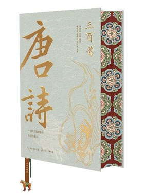 唐诗三百首+宋词三百+楚辞+诗经