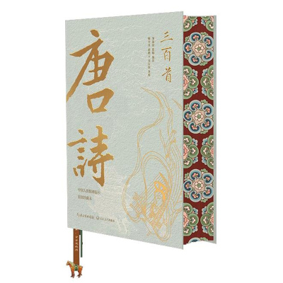 唐诗三百首+宋词三百+楚辞+诗经