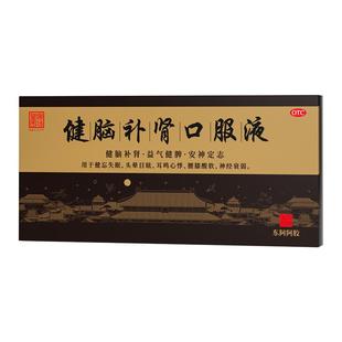 【皇家围场】健脑补肾口服液牡蛎安神补脑头晕失眠失眠熬夜人参