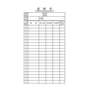 仓库存料卡物料标识卡物料卡标识牌灭火器检查卡产品货物库存卡标签牌工艺流程卡出入库进销存收登记牌提示牌