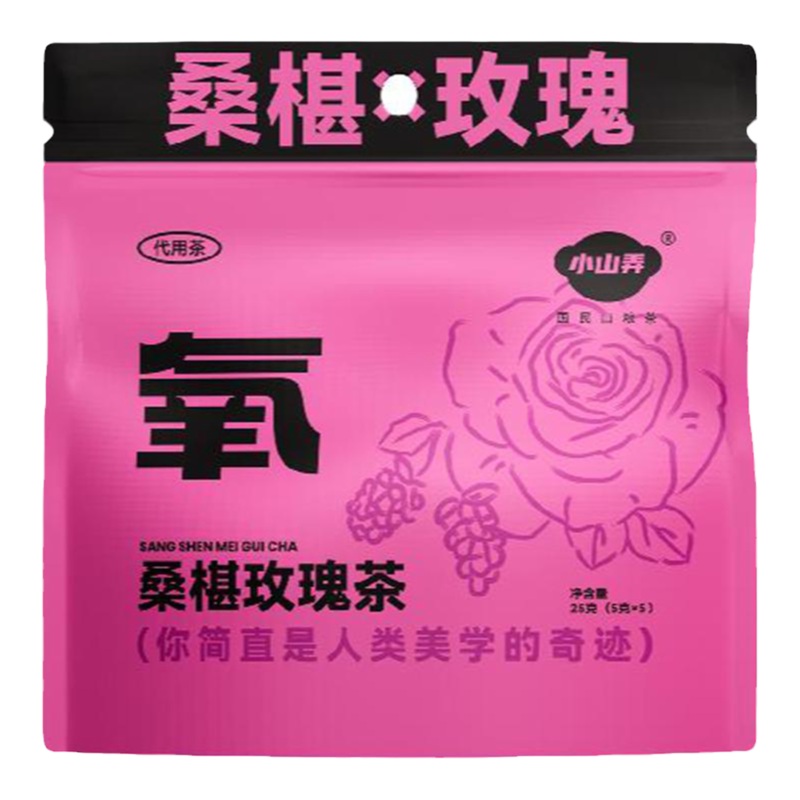 小山弄养生茶包苹果黄芪赤小豆黑枸杞桑椹玫瑰花茶红糖教师节礼物
