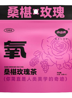 小山弄养生茶茶包早c晚a茶
