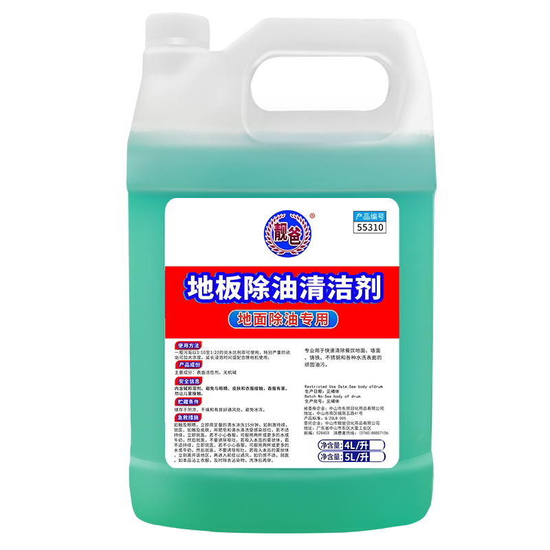 地板清洁剂厨房地砖除油剂