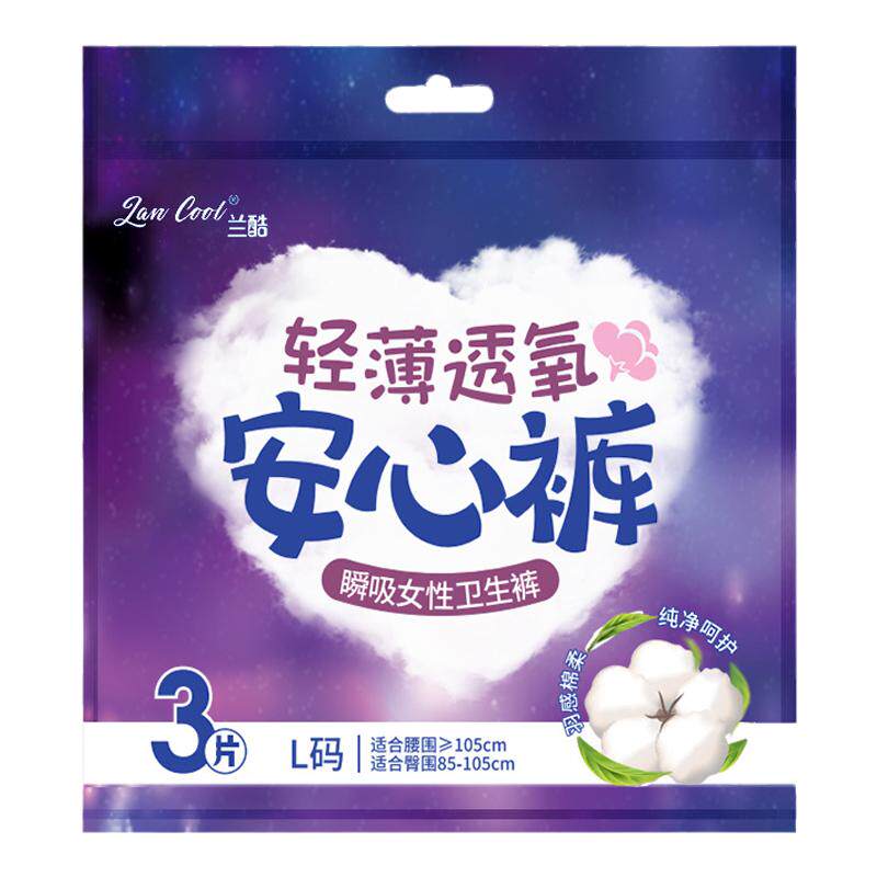 安心裤女经期用月经裤一次性