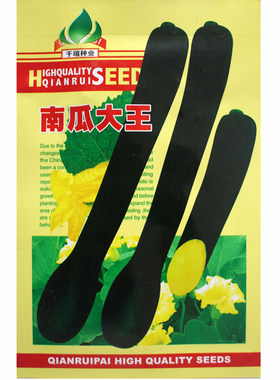 农家南瓜大王黑蜜墨绿菜园种子
