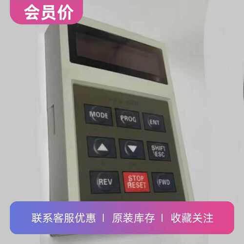 议价LC-200控制器键盘LE-200操作器LS产电LG变频器IS5系列面板显