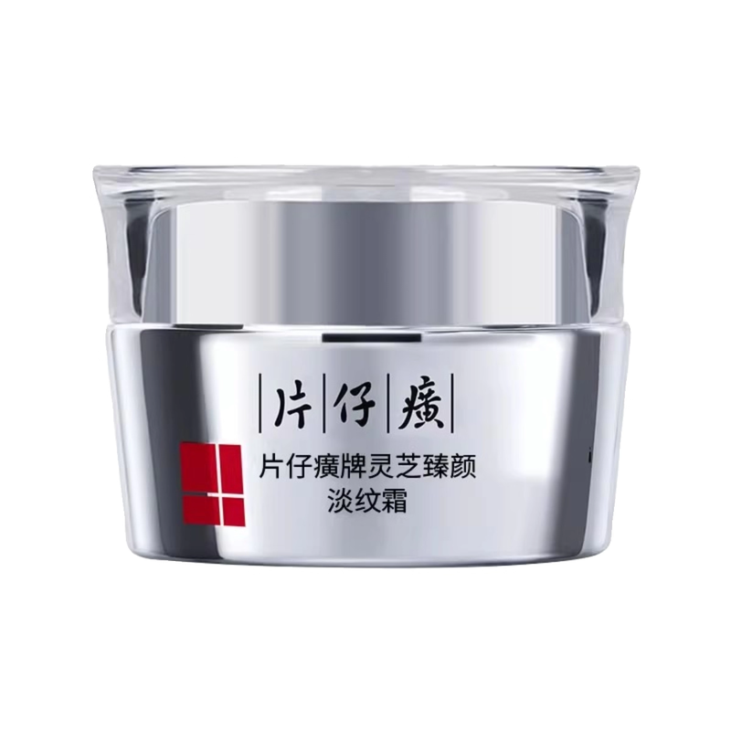 片仔癀灵芝臻颜淡纹霜送妈妈对象