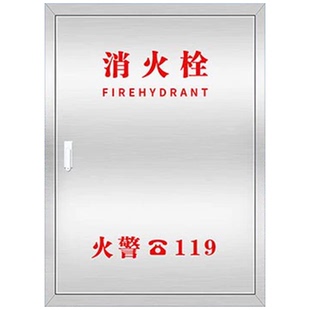 304不锈钢消火栓箱室外室内消防器材箱卷盘套装灭火器箱消防栓箱