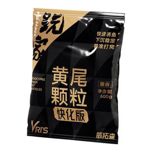 威拓森 黄尾颗粒五角形窝料红尾鲴鱼鲮鱼专用野钓鱼饵料打底窝料