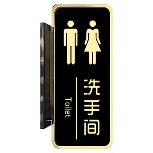 黑色亚克力洗手间门牌侧装侧挂男女厕所标牌洗手间指示牌标识牌提示牌卫生间竖版标志牌双面挂牌创意个性定制