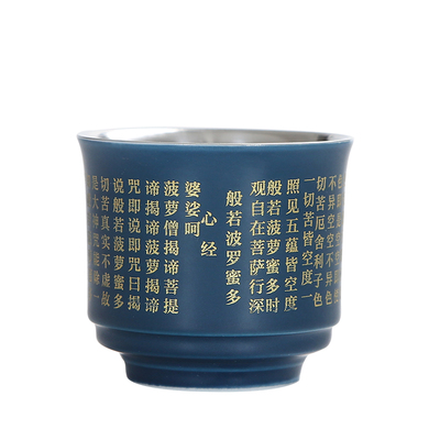 霁蓝定制纯银功夫茶具心经杯