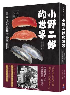 现货里见真三日式料理寿司工具书