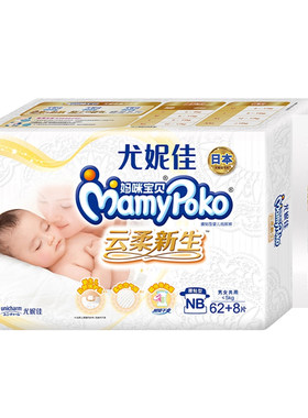 尤妮佳妈咪宝贝纸尿裤NBSMLXL