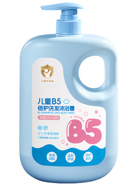 Sam爆卖100w】儿童止痒沐浴露第1