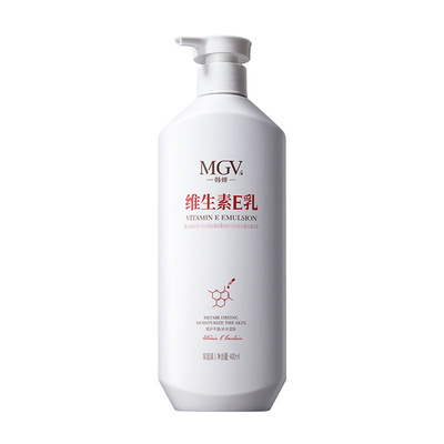 维生素E乳家庭装保湿亮白护