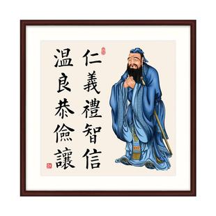 孔子画像挂画书房学校幼儿园壁画中堂挂像斗方装饰画先师孔圣人
