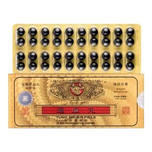 香港牛头牌通血丸80粒活络化瘀疏通血管降虚火降火原装进口胶囊