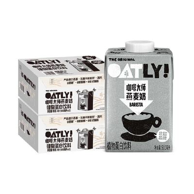 OATLY噢麦力咖啡大师燕麦奶
