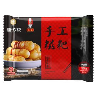 红糖糍粑半成品纯糯米滋粑手工年糕火锅食材油炸早餐即食小吃糕点