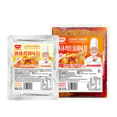 丁点儿钵钵鸡底料商用乐山正宗