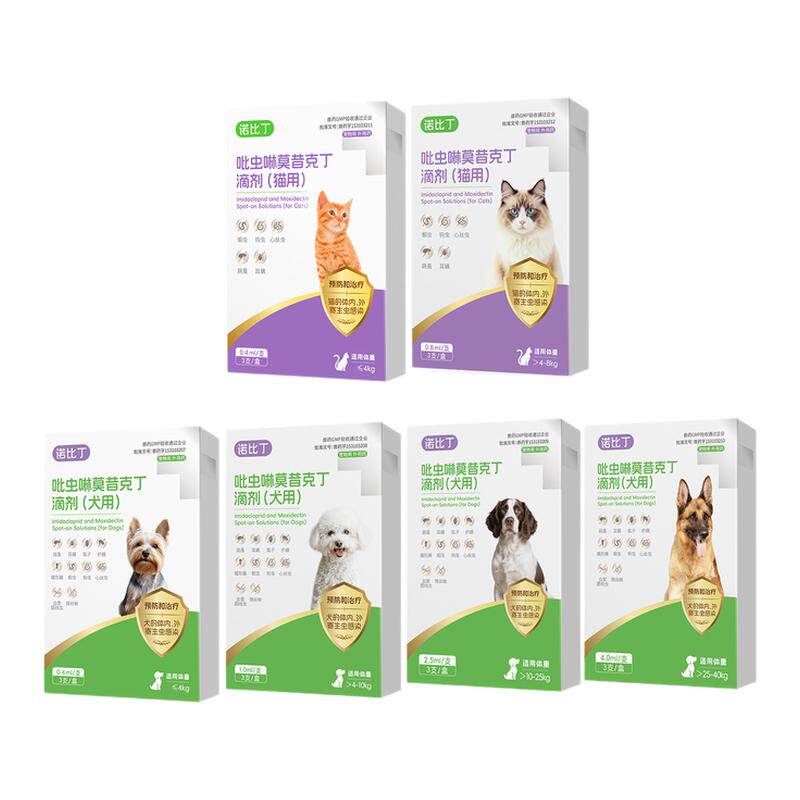 【晁然直播间】诺比丁警犬驱虫药猫狗体内外一体驱虫宠物外驱耳螨