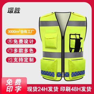 璟胜牛津防水反光背心骑行交通保安巡逻透气多功能代驾反光马甲